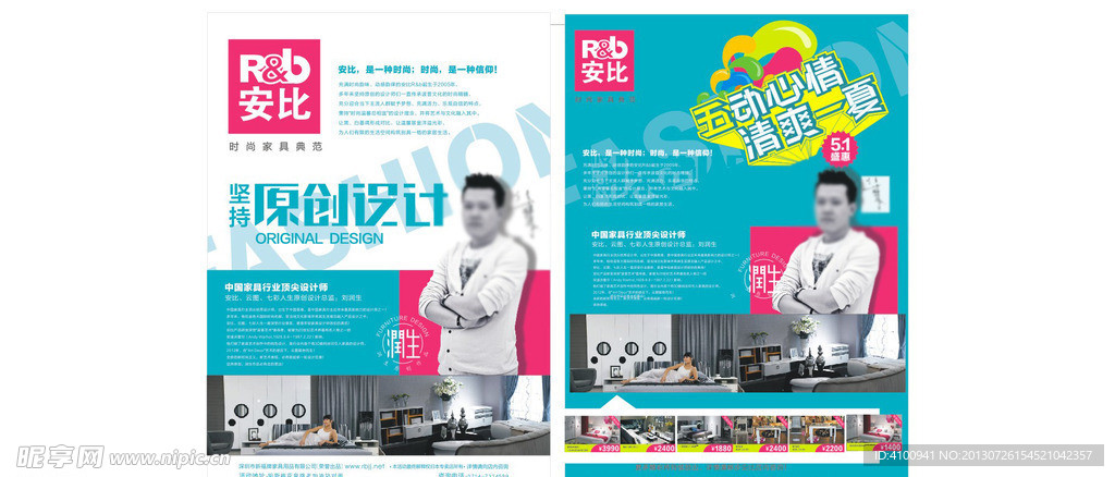 安比五月促销