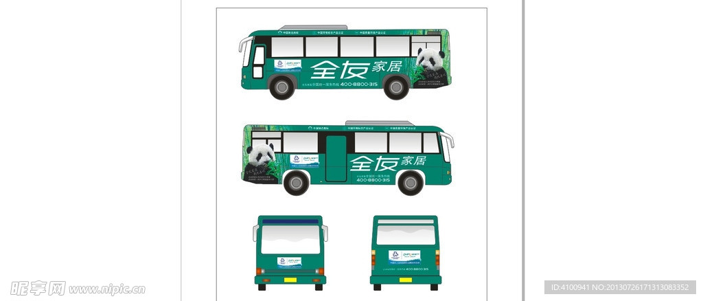 全友客车车身