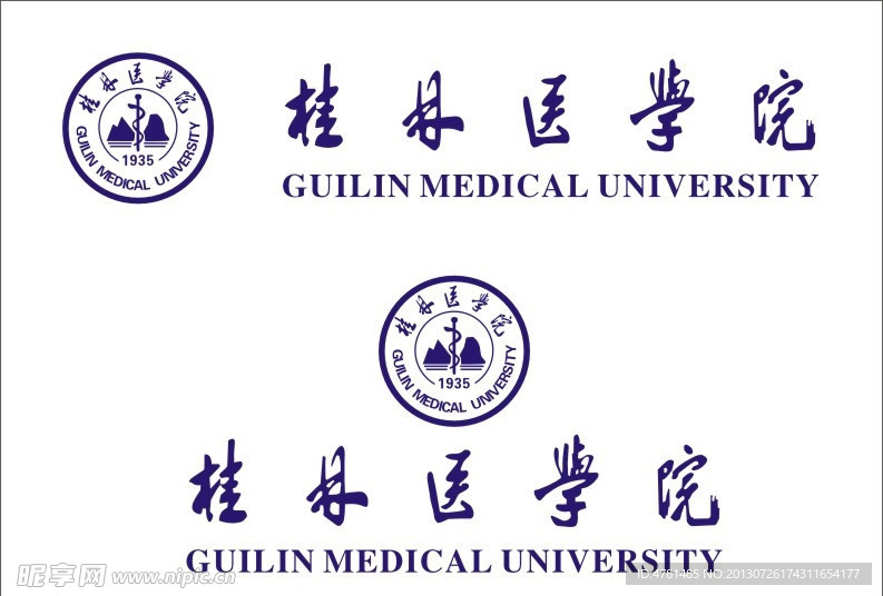 桂林医学院 标志