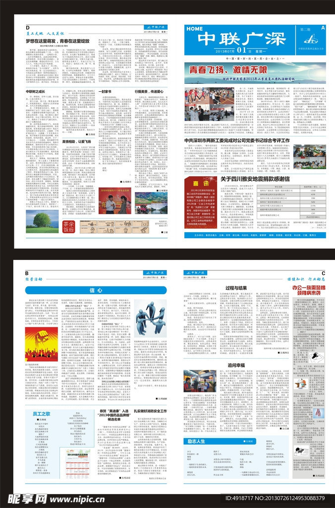 报纸