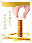 金融标语