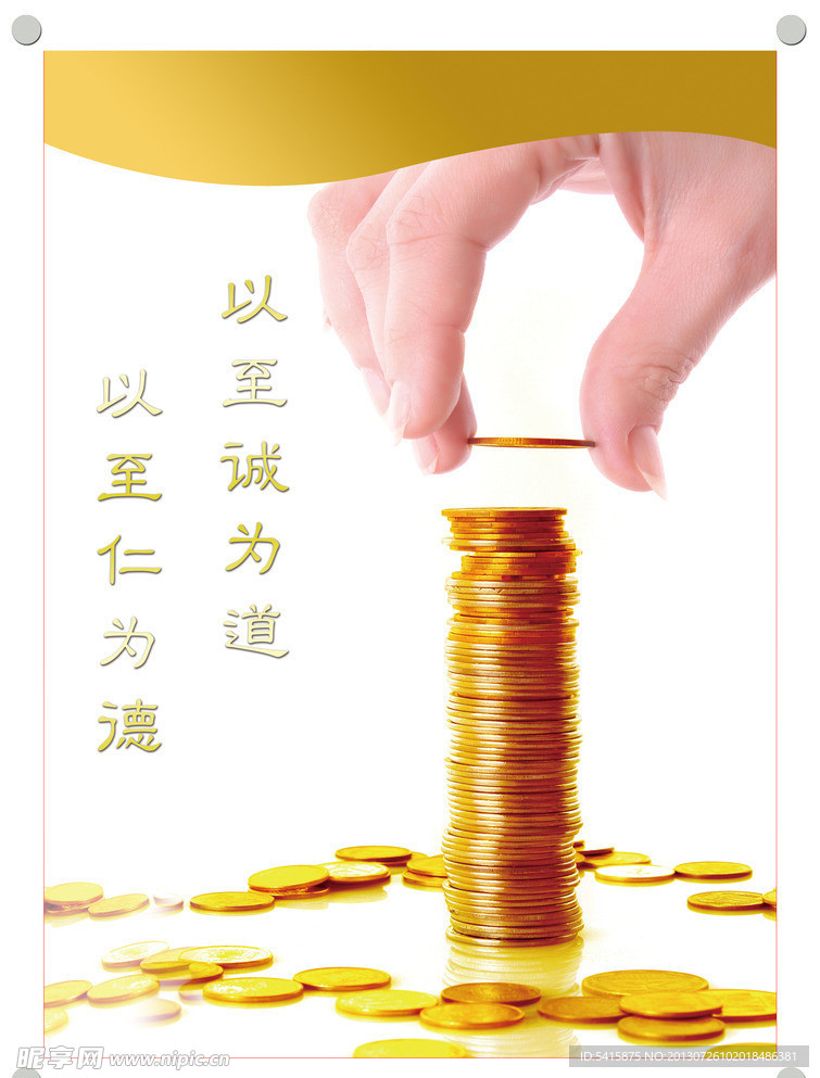 金融标语