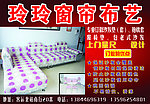窗帘布艺彩页