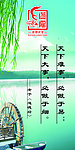 道德讲堂天下难事展板
