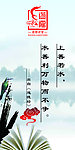 道德讲堂上善若水展板