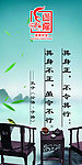 道德讲堂论语展板