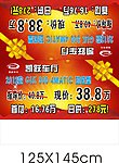 车行价格牌