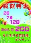 假期眼镜优惠