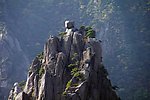 黄山