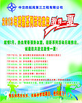 比赛海报