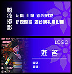 婚纱摄影名片