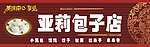 门头设计