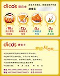 德克士抽奖券
