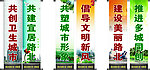 创卫道旗 多城同