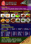 饭店菜谱