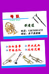 号队名片