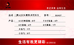 商场产品明细标签设计