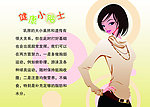 小贴士