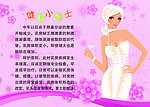 健康贴士