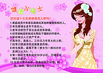 健康贴士