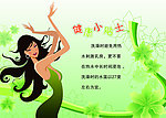 健康贴士