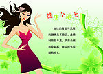 健康贴士