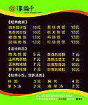 送餐卡