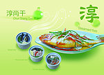 餐饮海报