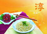 餐饮海报