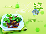 美食海报