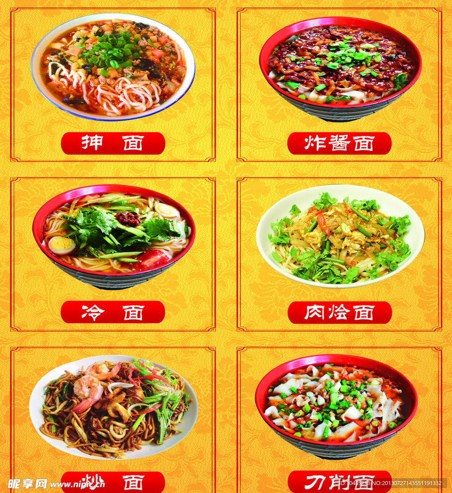 菜谱