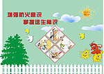 校园消防文化墙