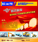徐工汽车 宣传单