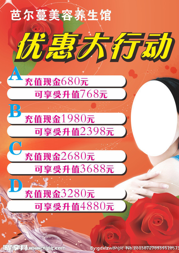 优惠大行动