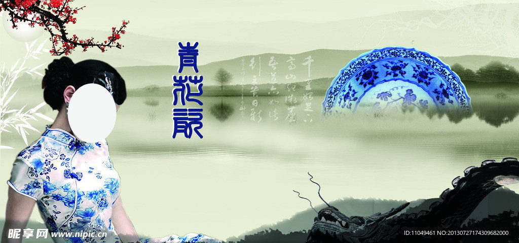 中国风之青花瓷