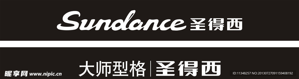 圣得西