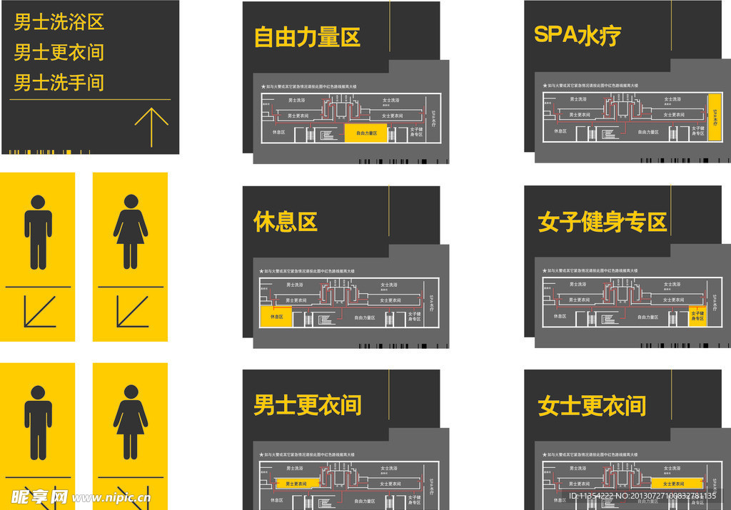 烤漆标识牌 科室牌