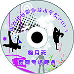 街舞光盘