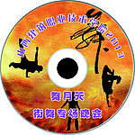 光盘