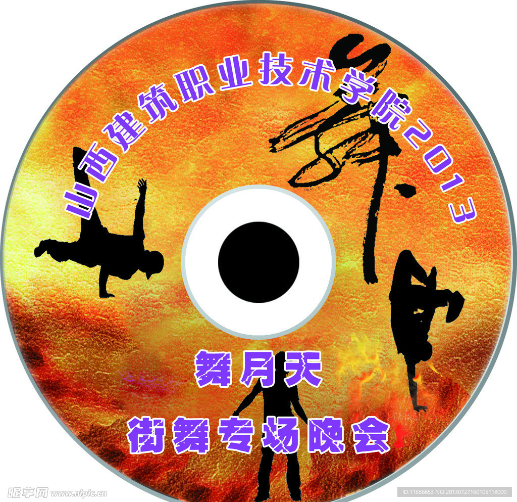 光盘