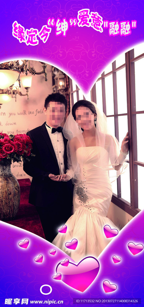 婚礼展架