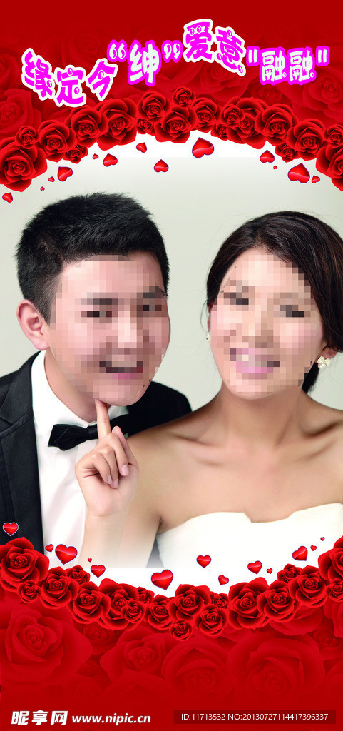 婚礼展架