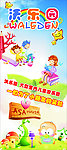室内游乐园灯箱片