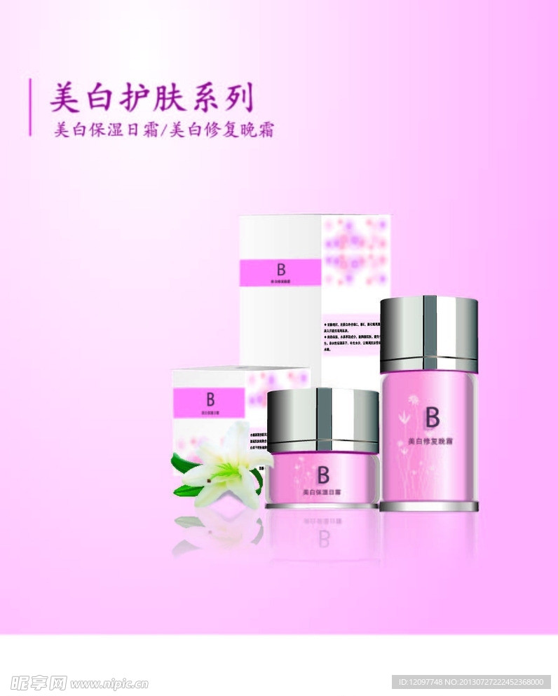 化妆品包装设计