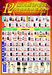 手机宣传