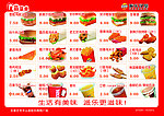 派乐汉堡套餐
