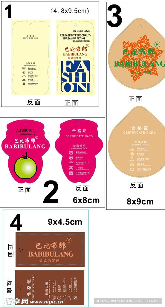 吊牌设计