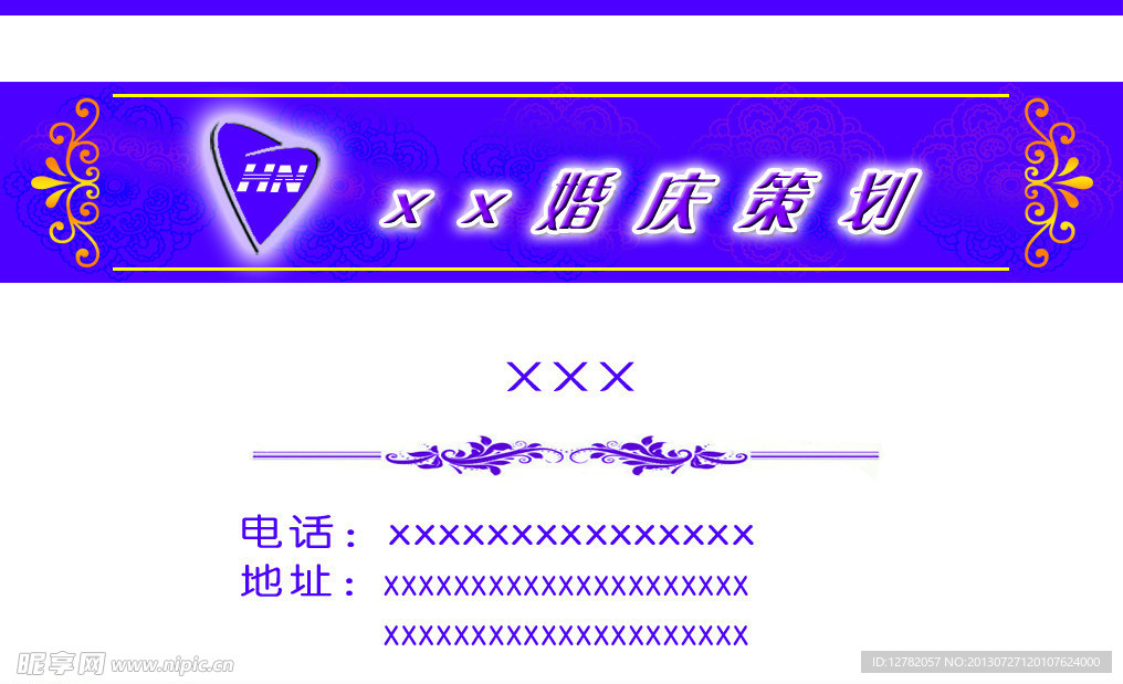 婚庆名片