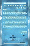 医院海报