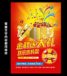 国庆节活动